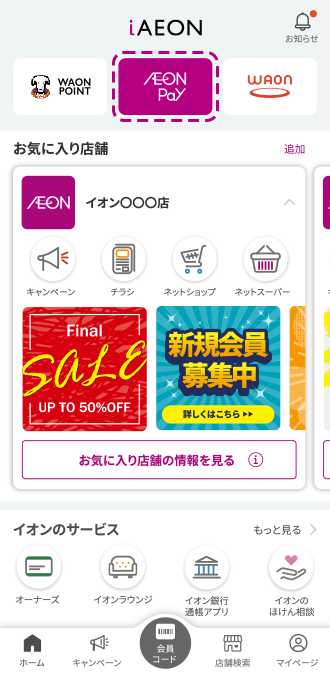 カード払いご利用方法