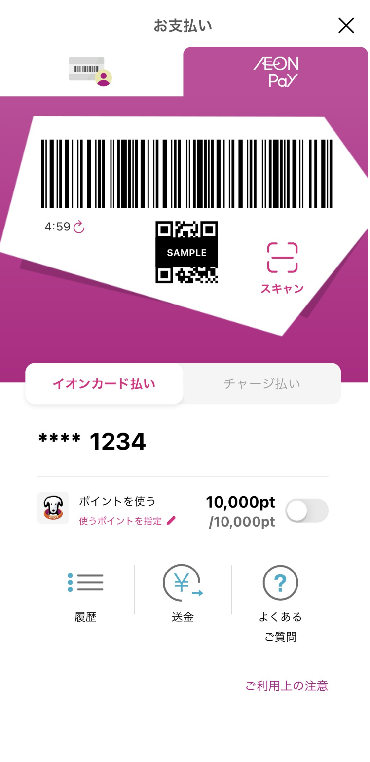 カード払いご利用方法