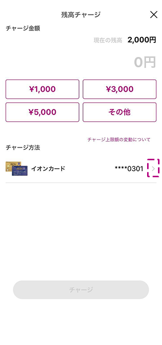 イオンマークのカードをご登録済みの方