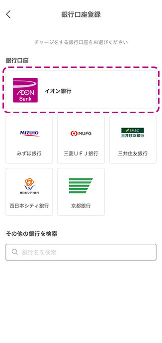 イオンマークのカードをご登録済みの方