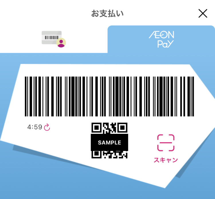 チャージ払いご利用方法