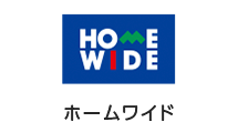 HOME WIDEホームワイド