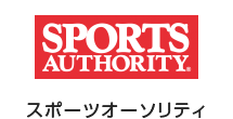 SPORTS AUTHORITYスポーツオーソリティ