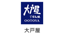 大戸屋