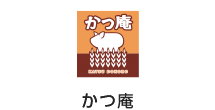 かつ庵