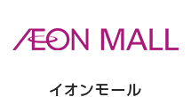 AEON MALLイオンモール