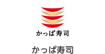 かっぱ寿司