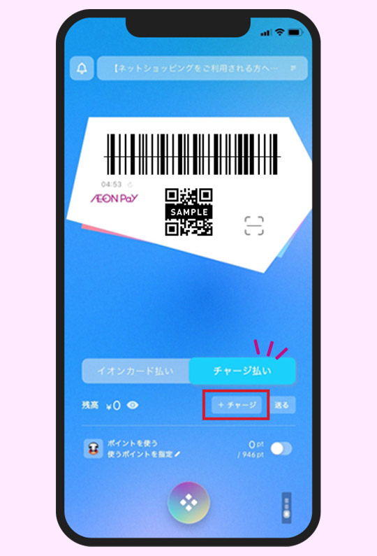 イオン銀行ATM