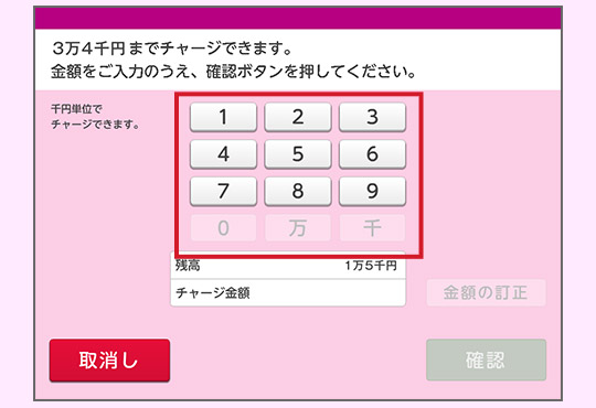 イオン銀行ATM