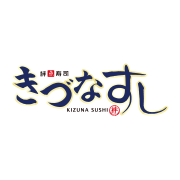 きづなすし