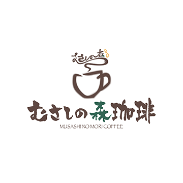 むさしの森珈琲
