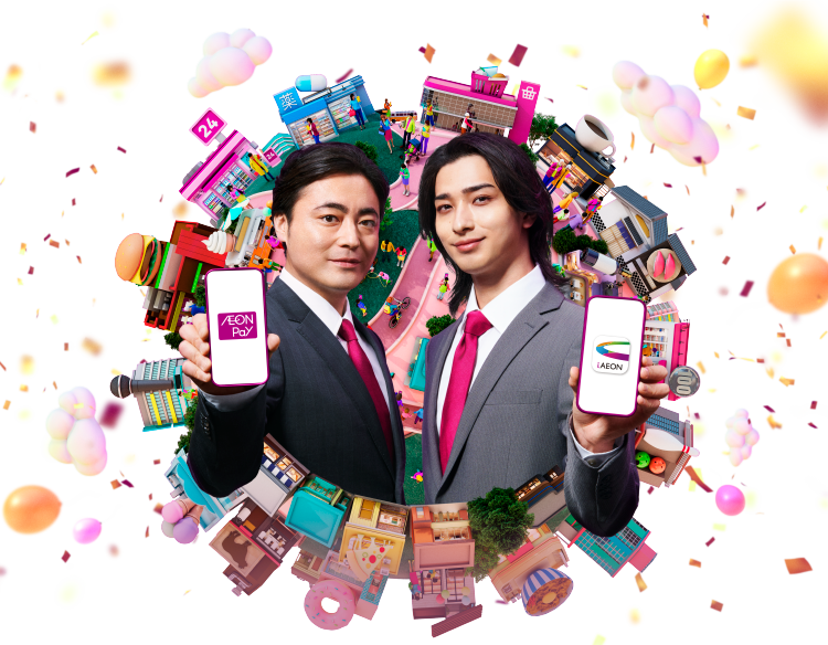 AEON Pay ワールド