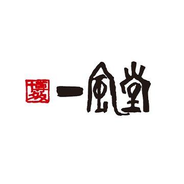一風堂