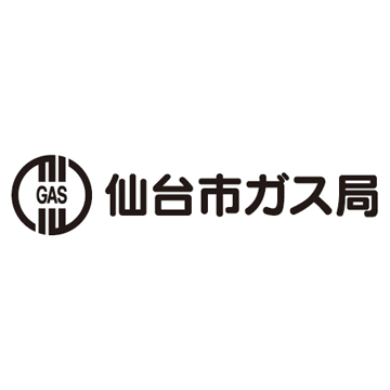 仙台市ガス局