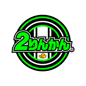 ２りんかん