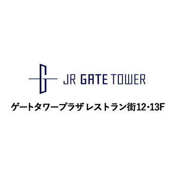 JRゲートタワーレストラン街