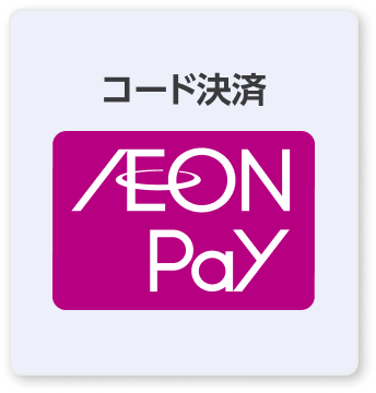 コード決済 AEON Pay