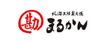 北海三陸炭火焼まるかん