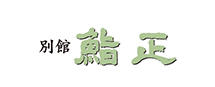 別館 鮨正