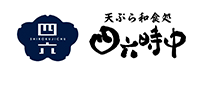 四六時中 天ぷら和食処