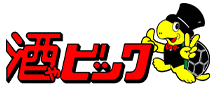 酒やビック