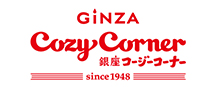銀座コージーコーナー