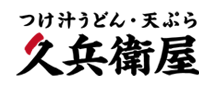 久兵衛屋