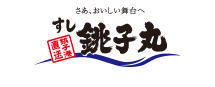 銚子丸