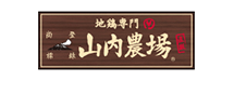 山内農場