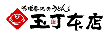 玉丁本店