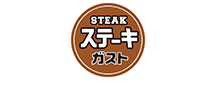 ステーキガスト