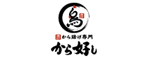 から好し