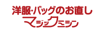 マジックミシン