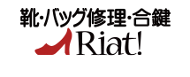リアット！
