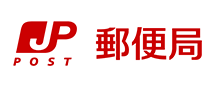 郵便局