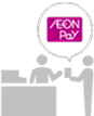 いつも使ってるAEON Payでらくらく決済