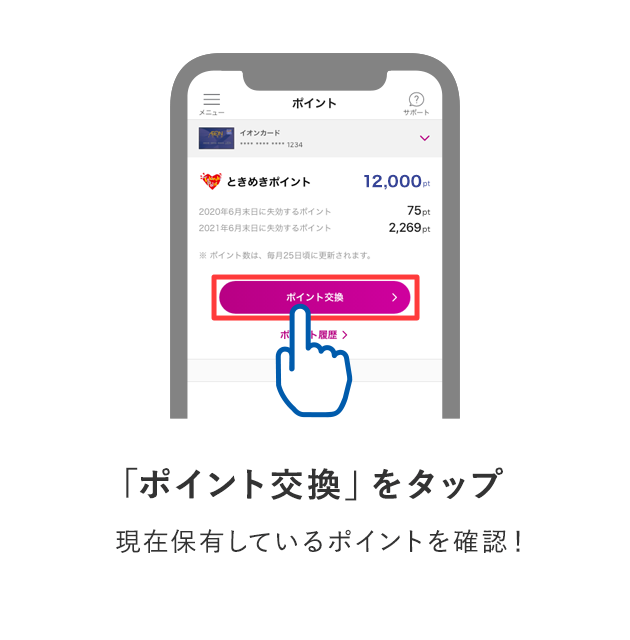 イオン カード 明細 アプリ