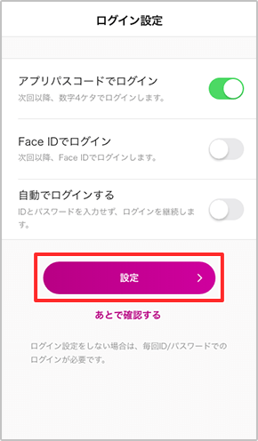 イオンウォレット ログイン