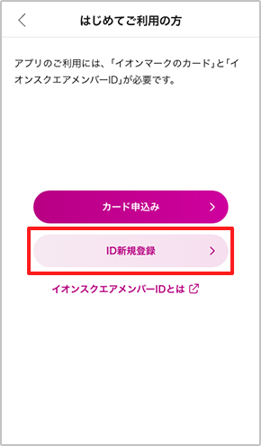 イオン ウォレット 機種 変更