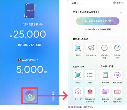メニュー参考