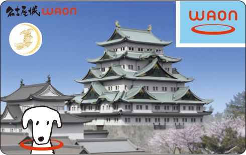 名古屋城WAON