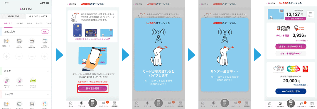 操作手順(Androidの方)画像