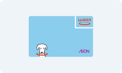 WAONカード