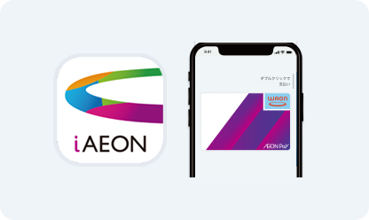 AEON Pay（WAONタッチ）