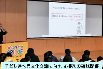 アジア太平洋こども会議イン福岡 APCC