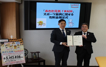 寄付贈呈式を行いました