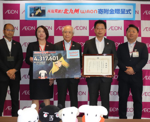 2025年 寄附金贈呈式開催