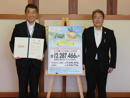 寄付金贈呈式を行いました。