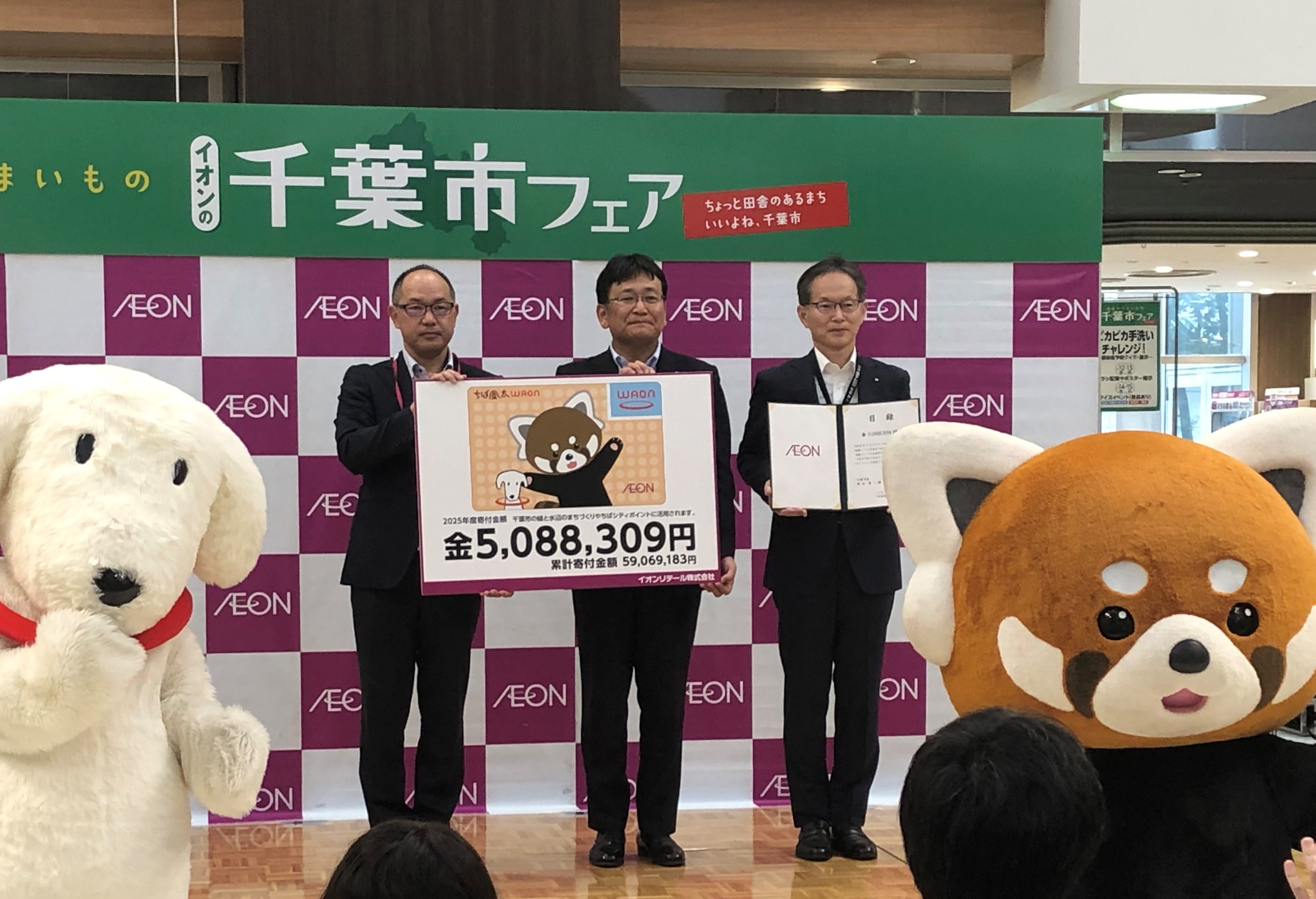 寄付金贈呈式を行いました。