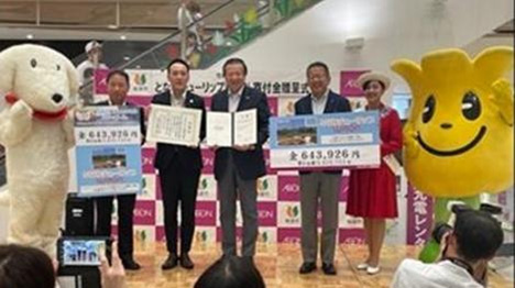 寄付金贈呈式を行いました。